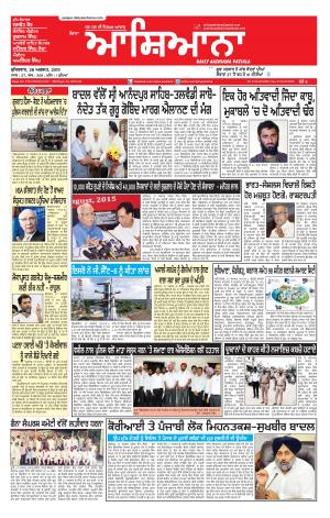 Daily Aashiana 28 Aug 2015