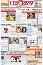 Charhdikala Newspaper (Punjab) 