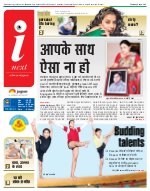 Lucknow Hindi ePaper, Lucknow Hindi Newspaper - InextLive