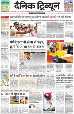 Dainik Tribune (Karnal Edition)