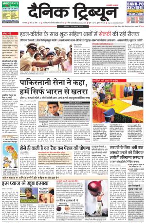 DT_29_August_2015_Karnal