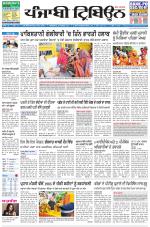 Punjabi Tribune (Delhi Edition)