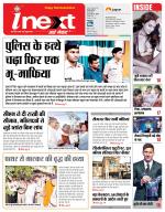 Dehradun Hindi ePaper, Dehradun Hindi Newspaper - InextLive