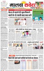 Malwa Savera - Old