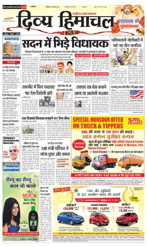 Divya Himachal Dharamsala