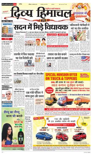 Divya Himachal Chandigarh