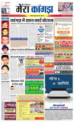 Divya Himachal Dharamsala+ Mera Kangra +Aastha