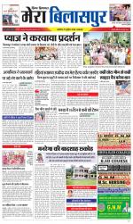 Divya Himachal Dharamsala+Mera Bilaspur +Aastha