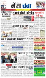 Divya Himachal Dharamsala+Mera Chamba+Aastha