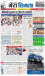 Divya Himachal Shimla+Mera Shimla +Aastha