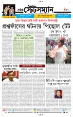 Dainik-Statesman