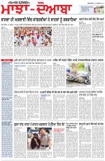 Punjabi Tribune (Majha/Doaba)
