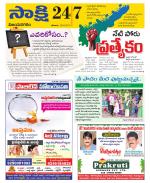 Vijayanagaram District