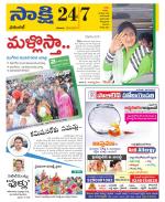 Hanamakonda District