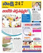 Visakhapatnam District - Old