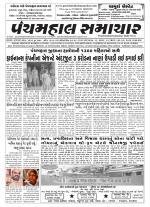 Panchmahal Samachar