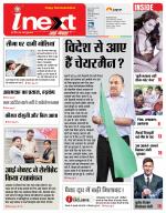 Meerut Hindi ePaper, Meerut Hindi Newspaper - InextLive