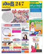 East Godavari District