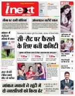 Ranchi Hindi ePaper, Ranchi Hindi Newspaper - InextLive