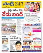 West Godavari District