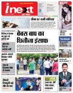 Varanasi Hindi ePaper, Varanasi Hindi Newspaper - InextLive