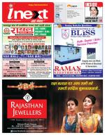 Kanpur Hindi ePaper, Kanpur Hindi Newspaper - InextLive