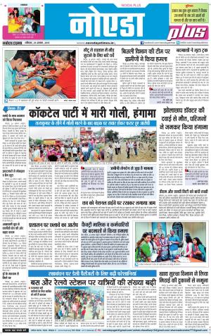 The Navodaya Times Noida