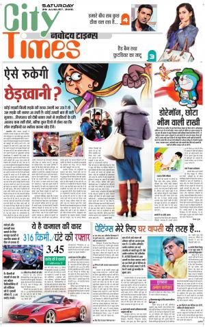 The Navodaya Times Magazine 
