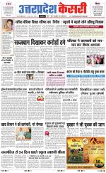 Uttar Pradesh kesari