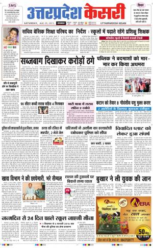  uttar pradesh kesari