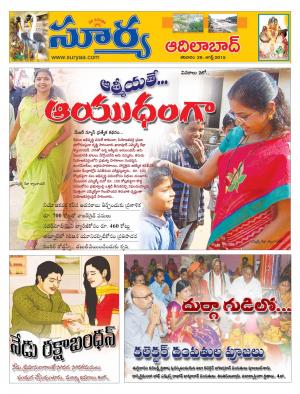 Saturday, Aug 29, 2015