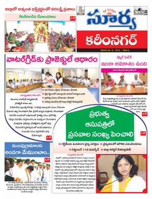 Saturday, Aug 29, 2015