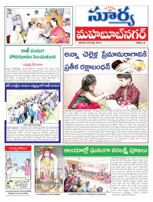 Saturday, Aug 29, 2015