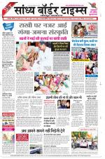 Sandhya Border Times, Jodhpur