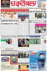 Charhdikala Newspaper (Punjab) 