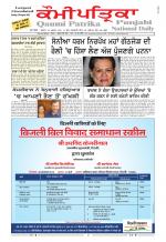 Qaumi Patrika Punjabi
