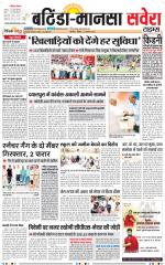 Bathinda / Mansa