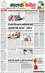 Malwa Savera - Old