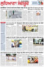 Punjabi Tribune (Ludhiana)