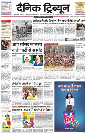 DT_30_August_2015_Karnal