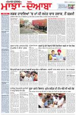 Punjabi Tribune (Majha/Doaba)