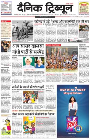 DT_30_August_2015_Rohtak