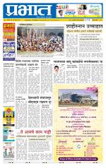 पुणे जिल्हा आवृत्ती