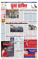 युवाशक्ति