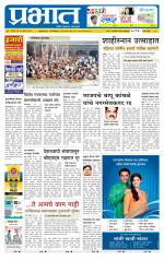 पुणे शहर आवृत्ती