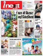 Lucknow Hindi ePaper, Lucknow Hindi Newspaper - InextLive