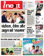 Prayagraj Hindi ePaper, Allahabad Hindi Newspaper - InextLive