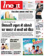 Agra Hindi ePaper, Agra Hindi Newspaper – InextLive