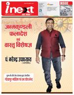 Gorakhpur Hindi ePaper, Gorakhpur Hindi Newspaper - InextLive