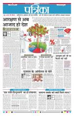 Patrika Bhilai